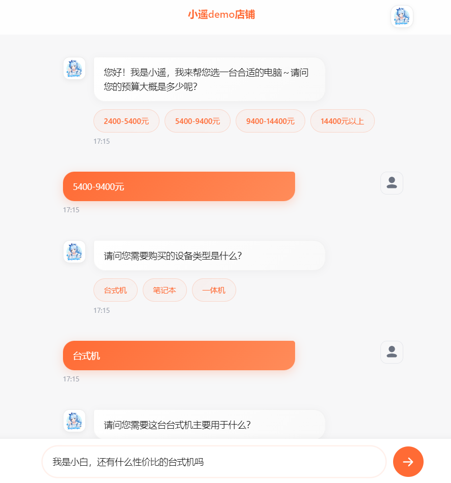 对话首页